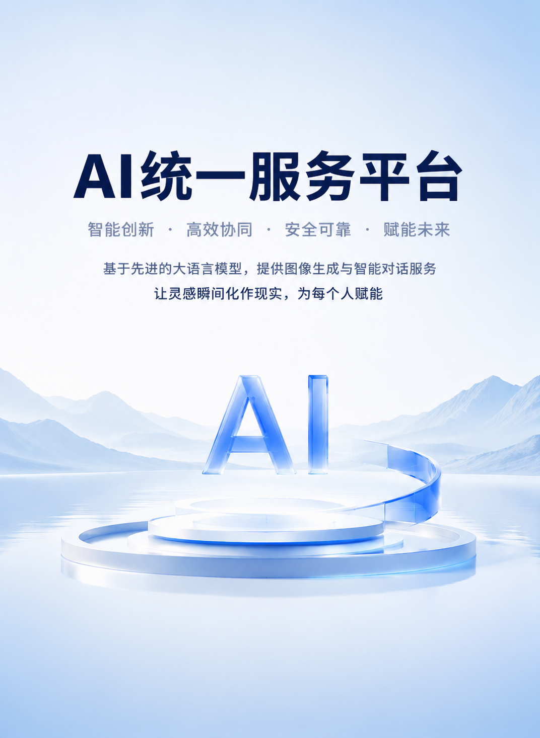 统一身份认证